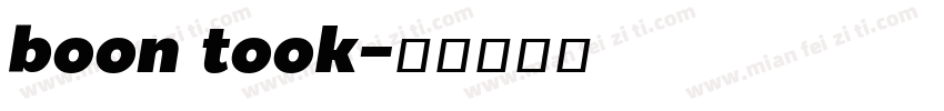 boon took字体转换
